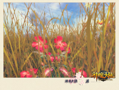 图片: 图8：金色灌木中的艳丽花朵.jpg