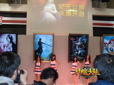 图片: 图5：《神魔大陆》网博会专场-开场的Showgirl.jpg