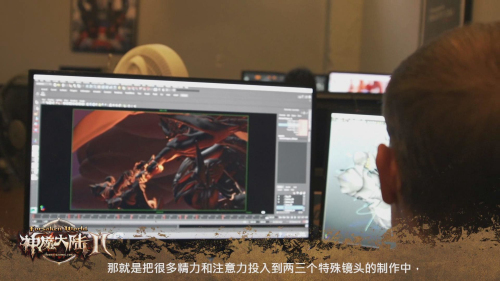 图片: 图3：《神魔大陆2》CG特效制作过程.jpg